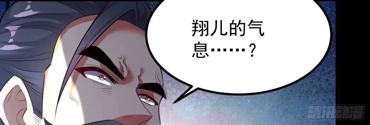 《傲世丹神》014 偷袭 第156页