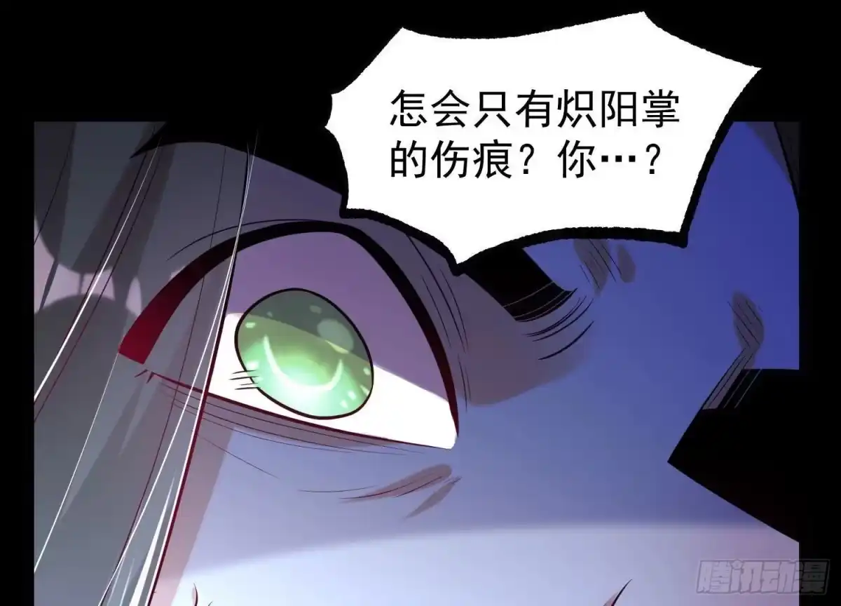 《傲世丹神》014 偷袭 第173页