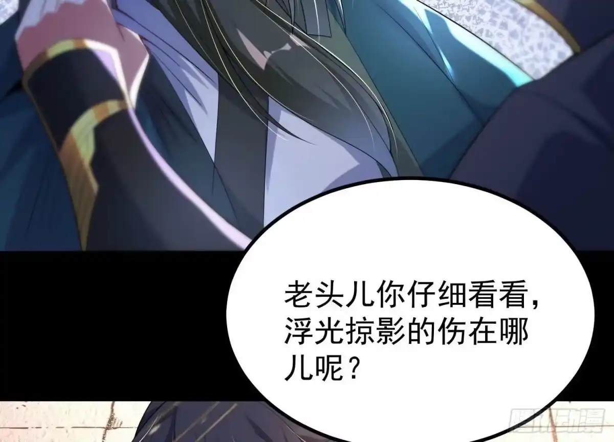 《傲世丹神》014 偷袭 第169页