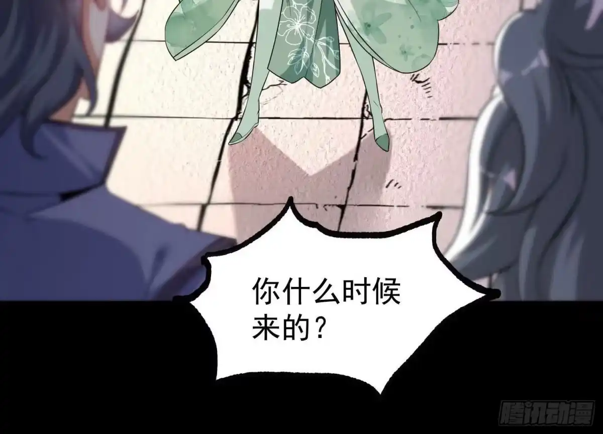 《傲世丹神》014 偷袭 第117页