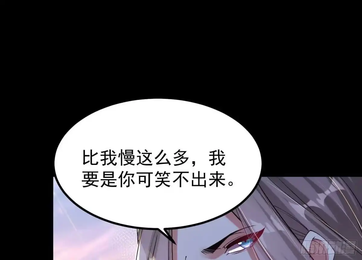 《傲世丹神》014 偷袭 第23页