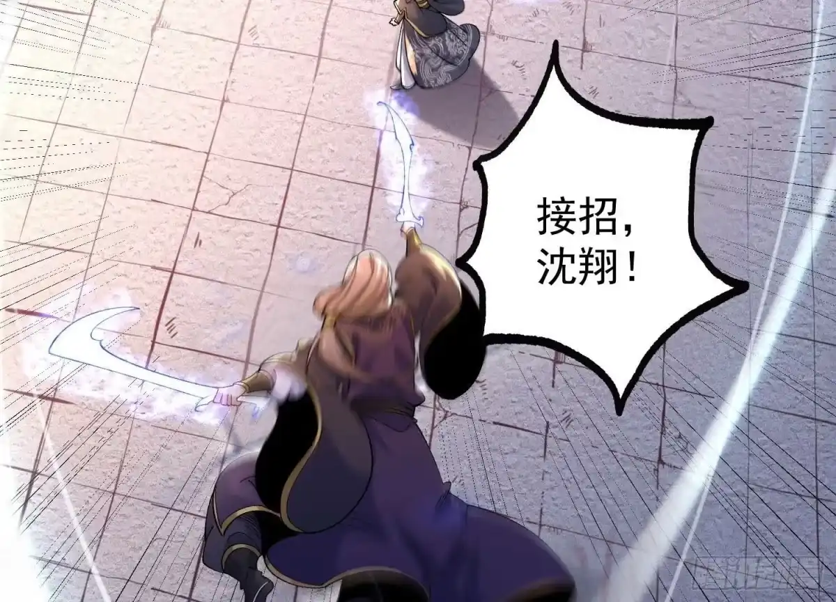 《傲世丹神》014 偷袭 第67页