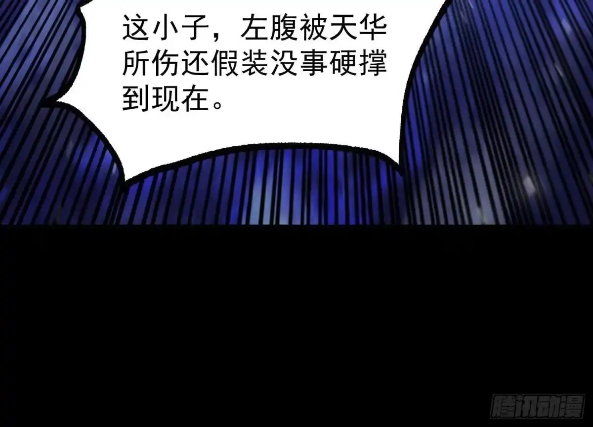 《傲世丹神》014 偷袭 第143页