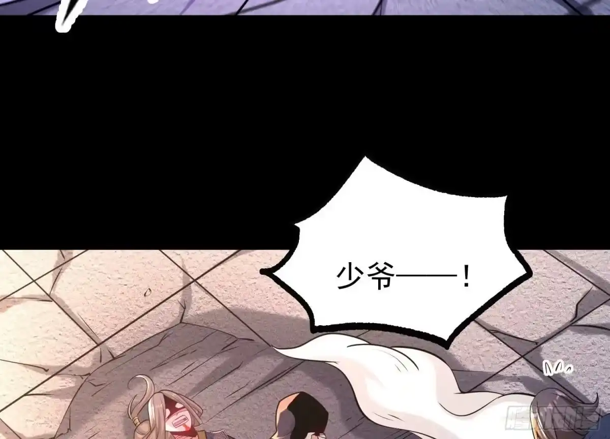 《傲世丹神》014 偷袭 第95页