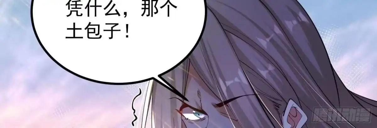 《傲世丹神》014 偷袭 第44页
