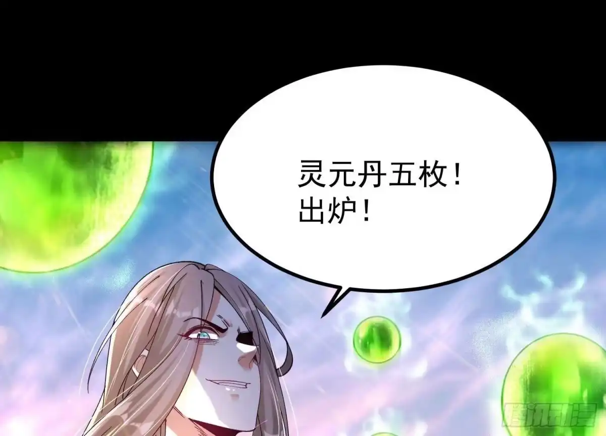 《傲世丹神》014 偷袭 第14页