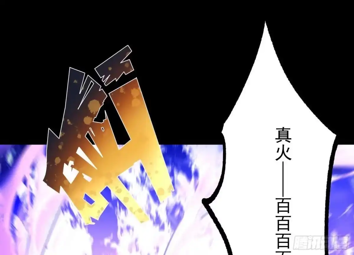 《傲世丹神》014 偷袭 第183页