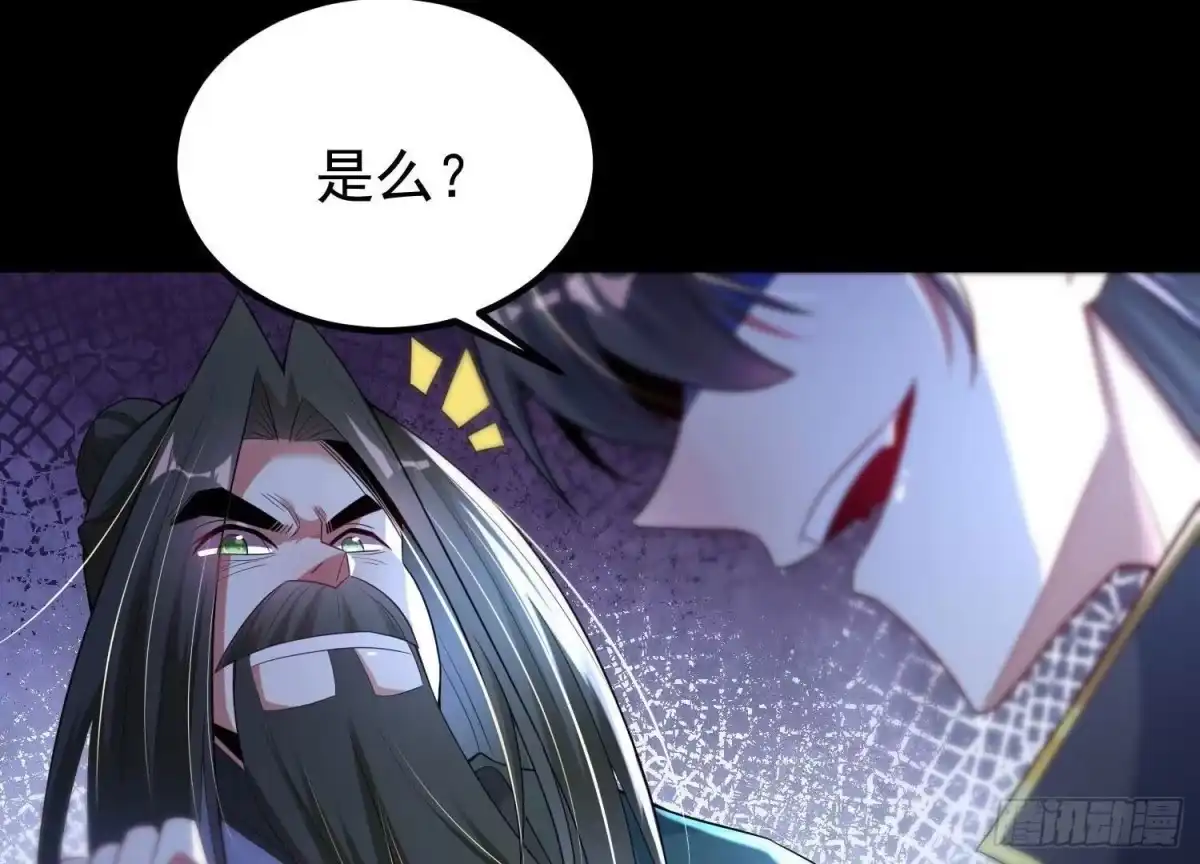 《傲世丹神》014 偷袭 第168页