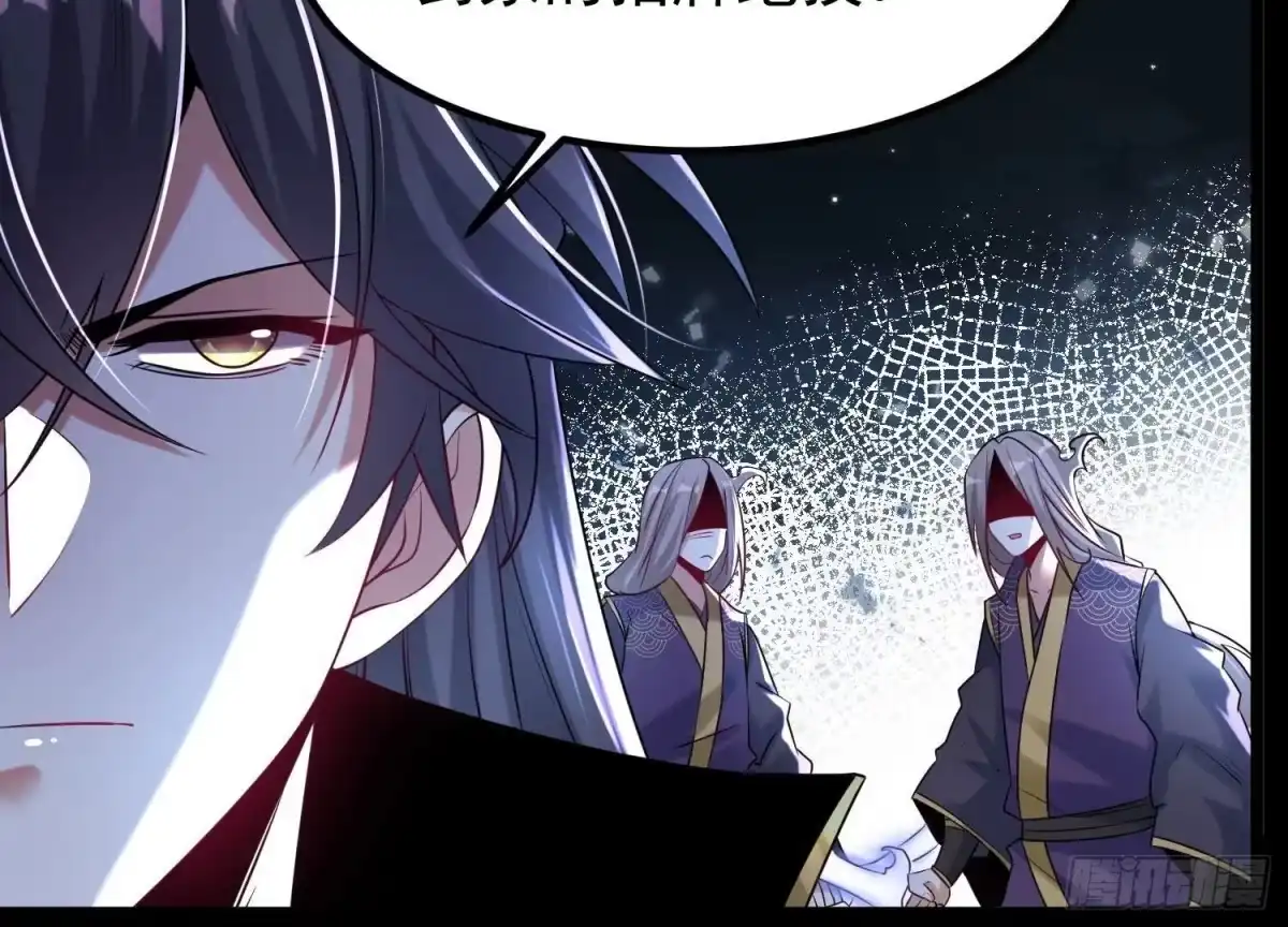 《傲世丹神》014 偷袭 第79页