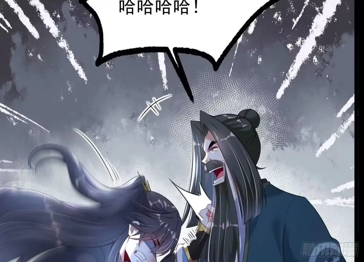 《傲世丹神》014 偷袭 第166页