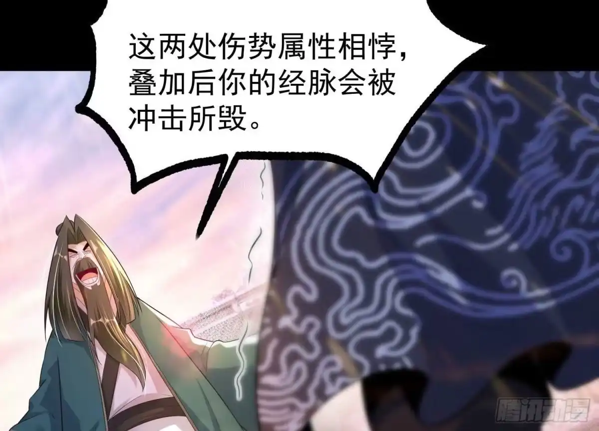 《傲世丹神》014 偷袭 第163页