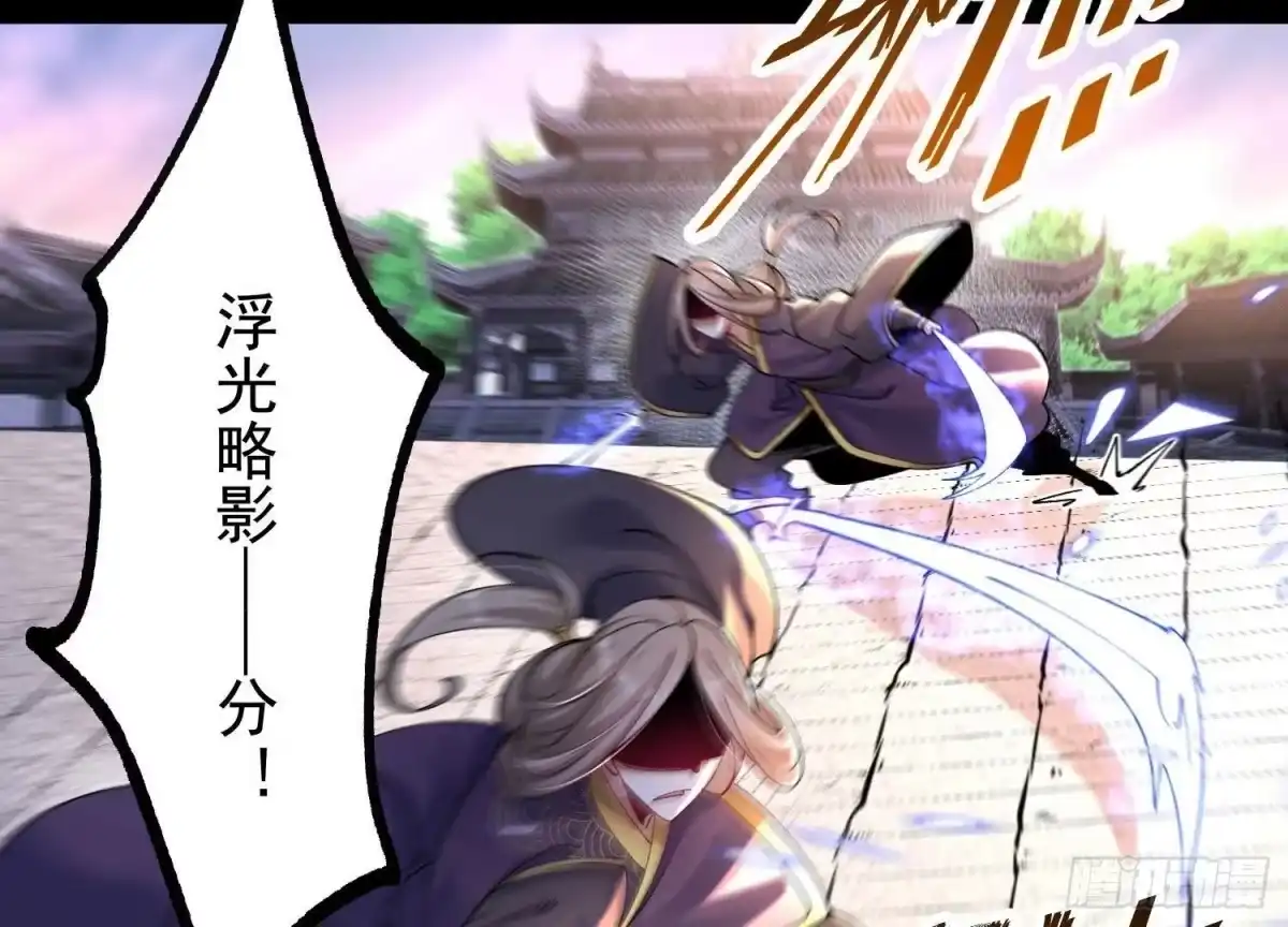 《傲世丹神》014 偷袭 第58页
