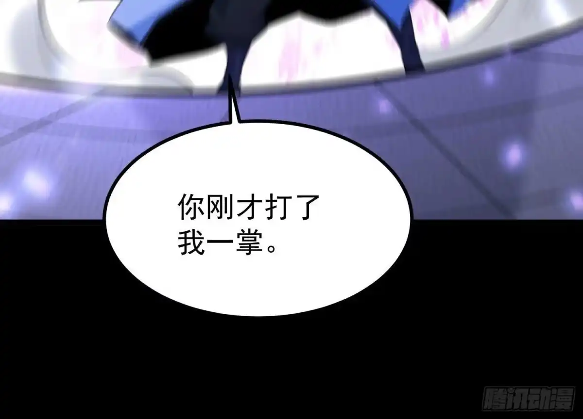 《傲世丹神》014 偷袭 第180页