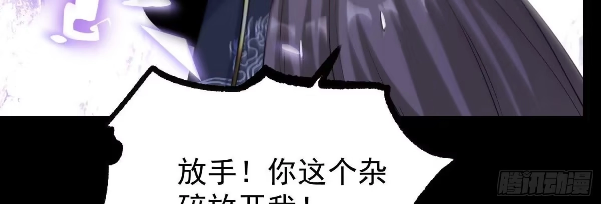 《傲世丹神》014 偷袭 第84页