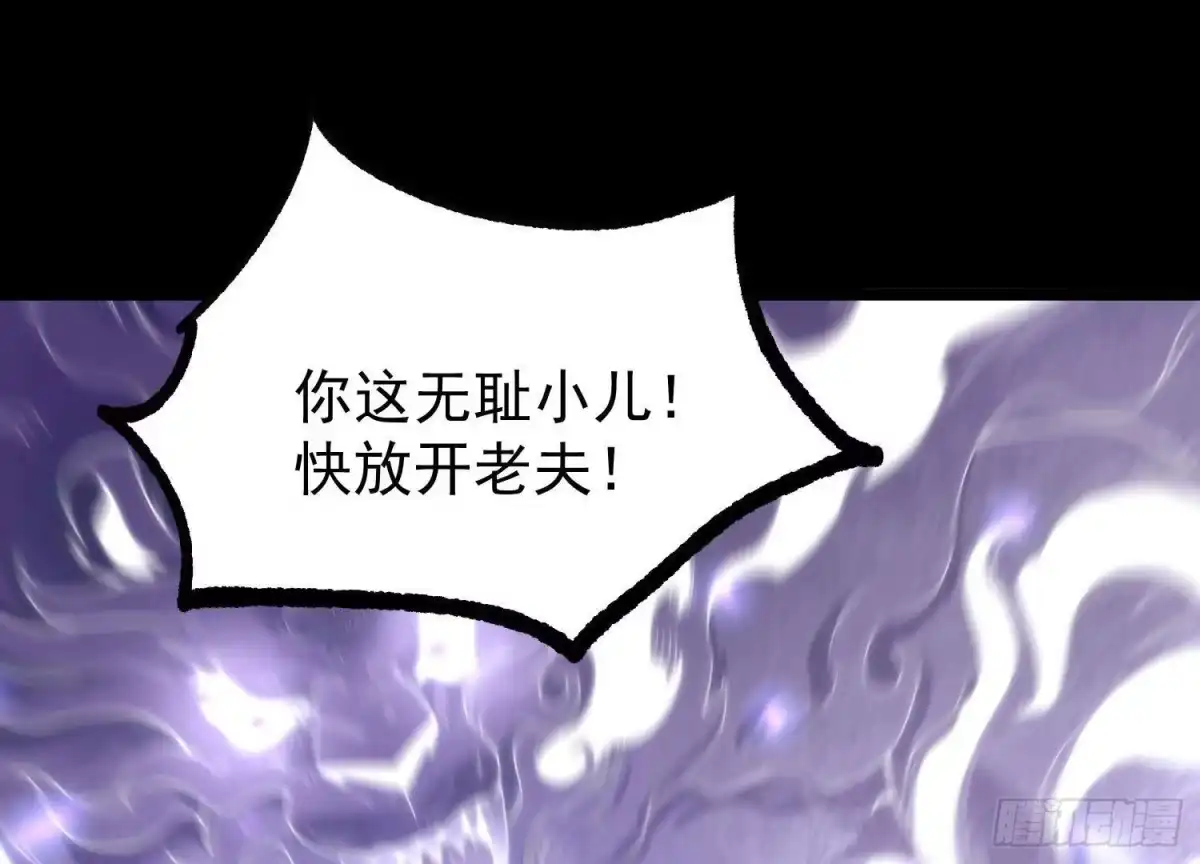 《傲世丹神》014 偷袭 第177页
