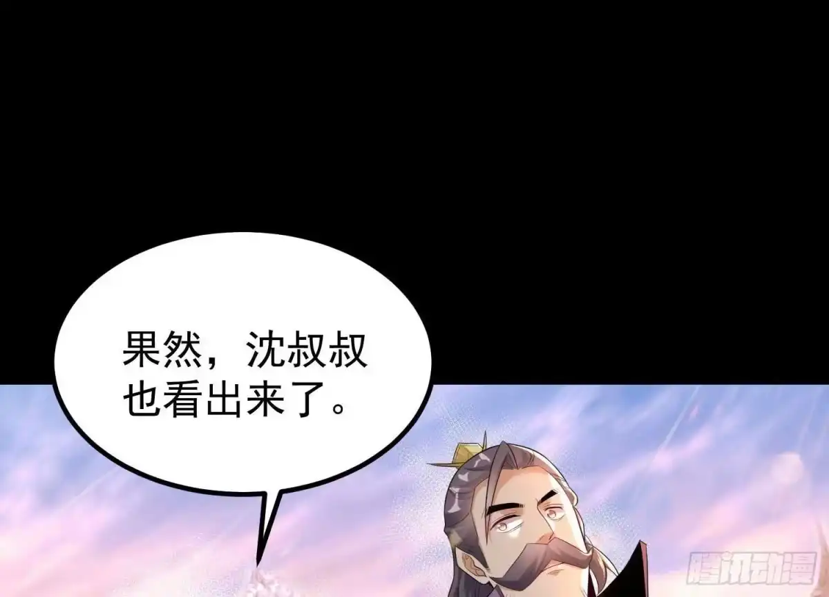 《傲世丹神》014 偷袭 第158页
