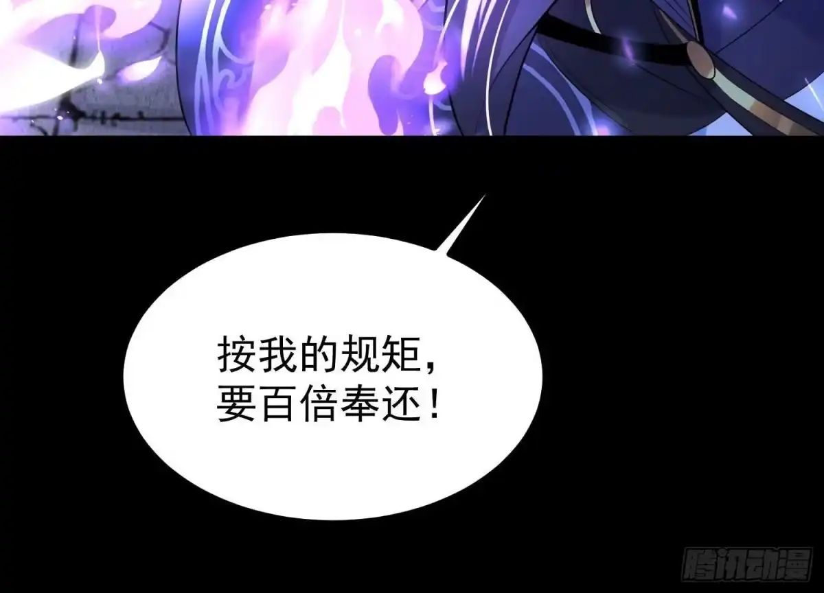 《傲世丹神》014 偷袭 第182页