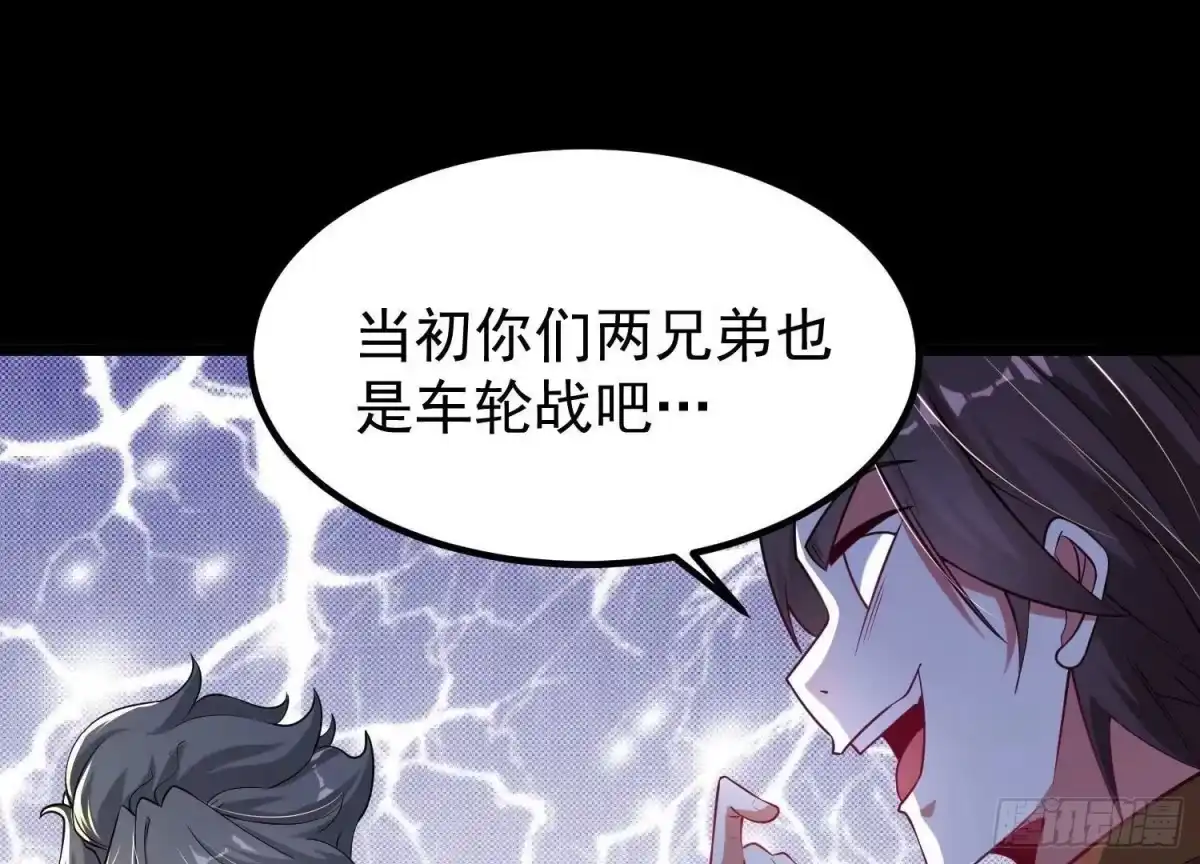 《傲世丹神》014 偷袭 第107页