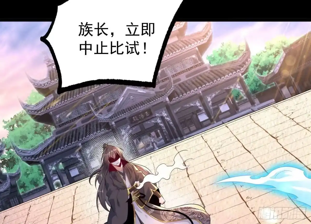 《傲世丹神》014 偷袭 第153页