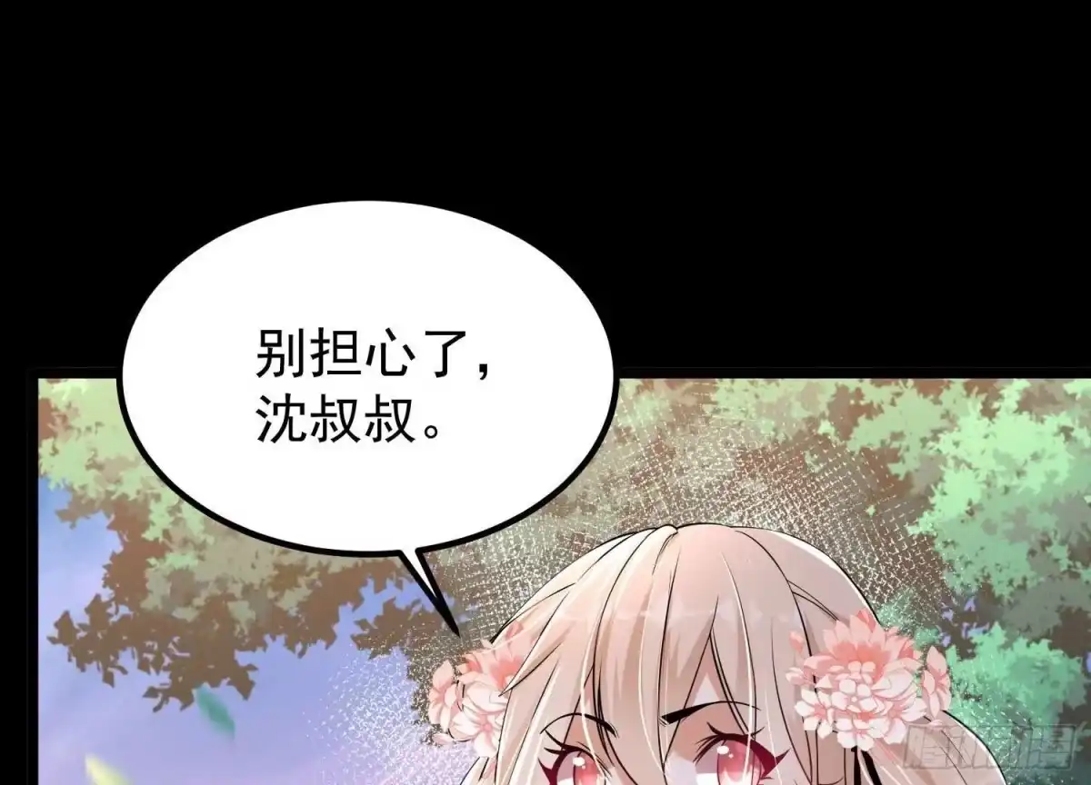 《傲世丹神》014 偷袭 第112页