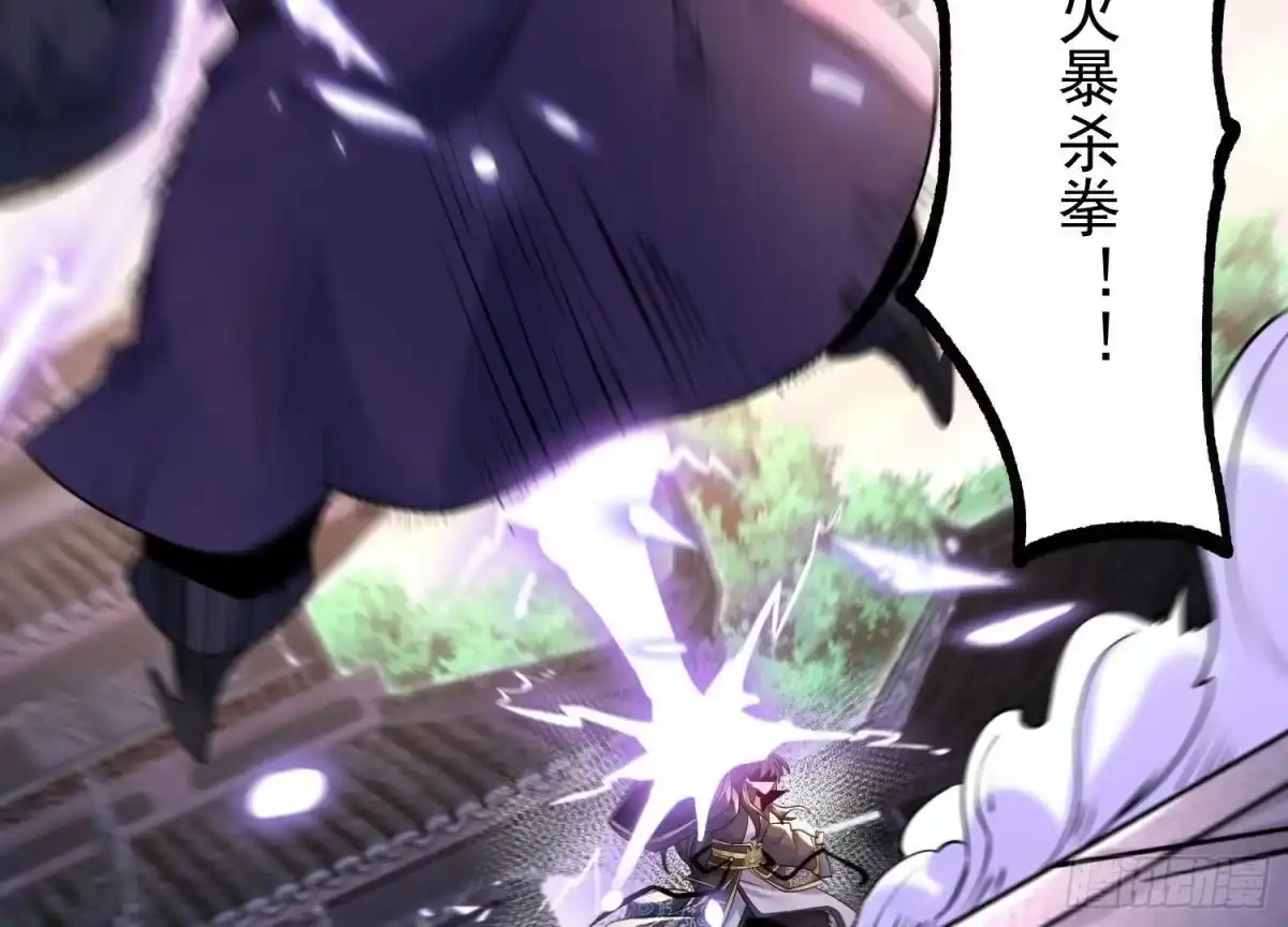 《傲世丹神》014 偷袭 第89页