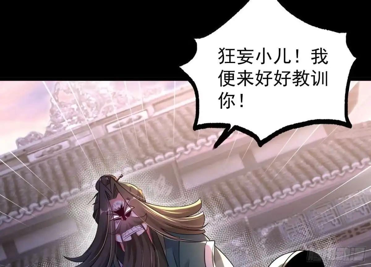 《傲世丹神》014 偷袭 第103页
