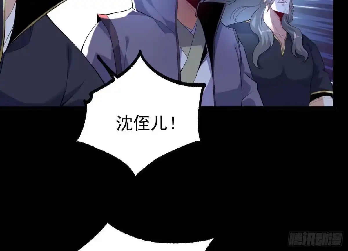 《傲世丹神》014 偷袭 第152页