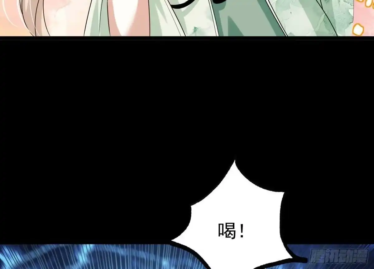 《傲世丹神》014 偷袭 第120页