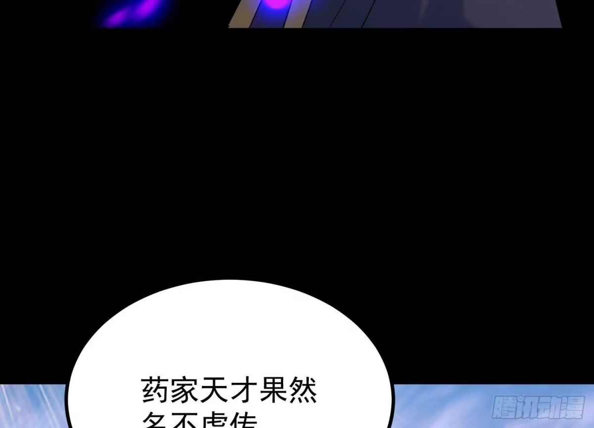 《傲世丹神》014 偷袭 第17页