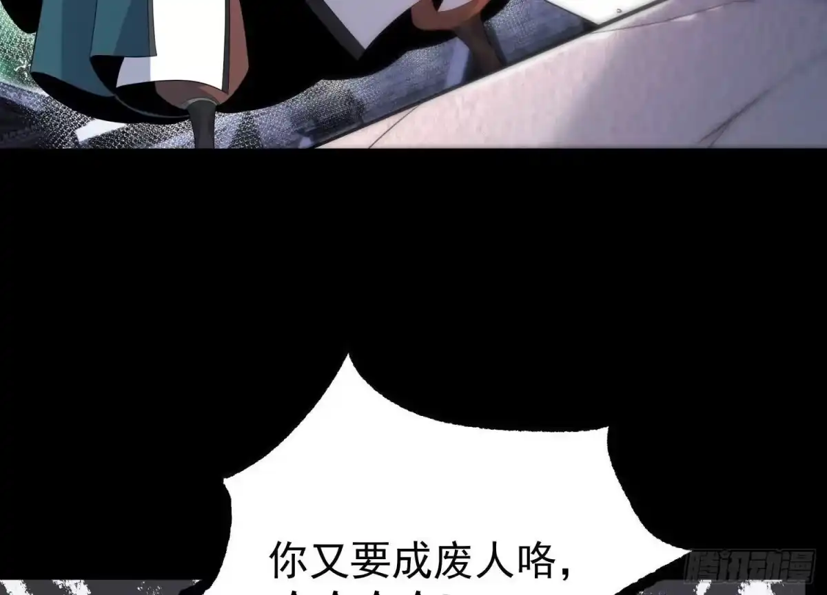 《傲世丹神》014 偷袭 第165页
