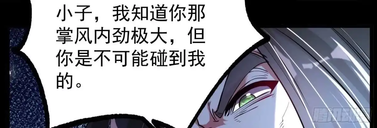 《傲世丹神》014 偷袭 第132页