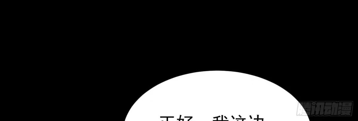 《傲世丹神》014 偷袭 第20页