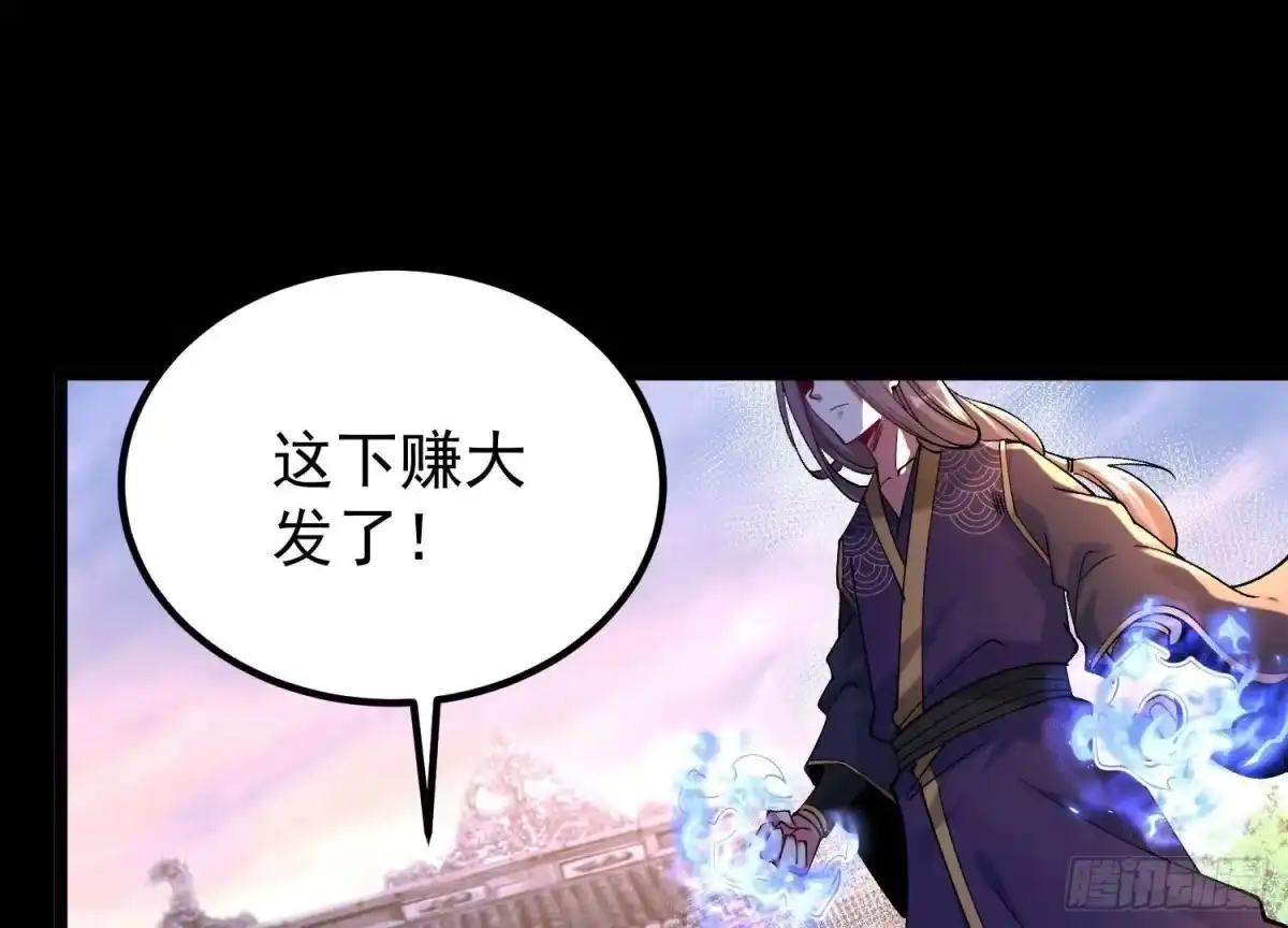 《傲世丹神》014 偷袭 第55页