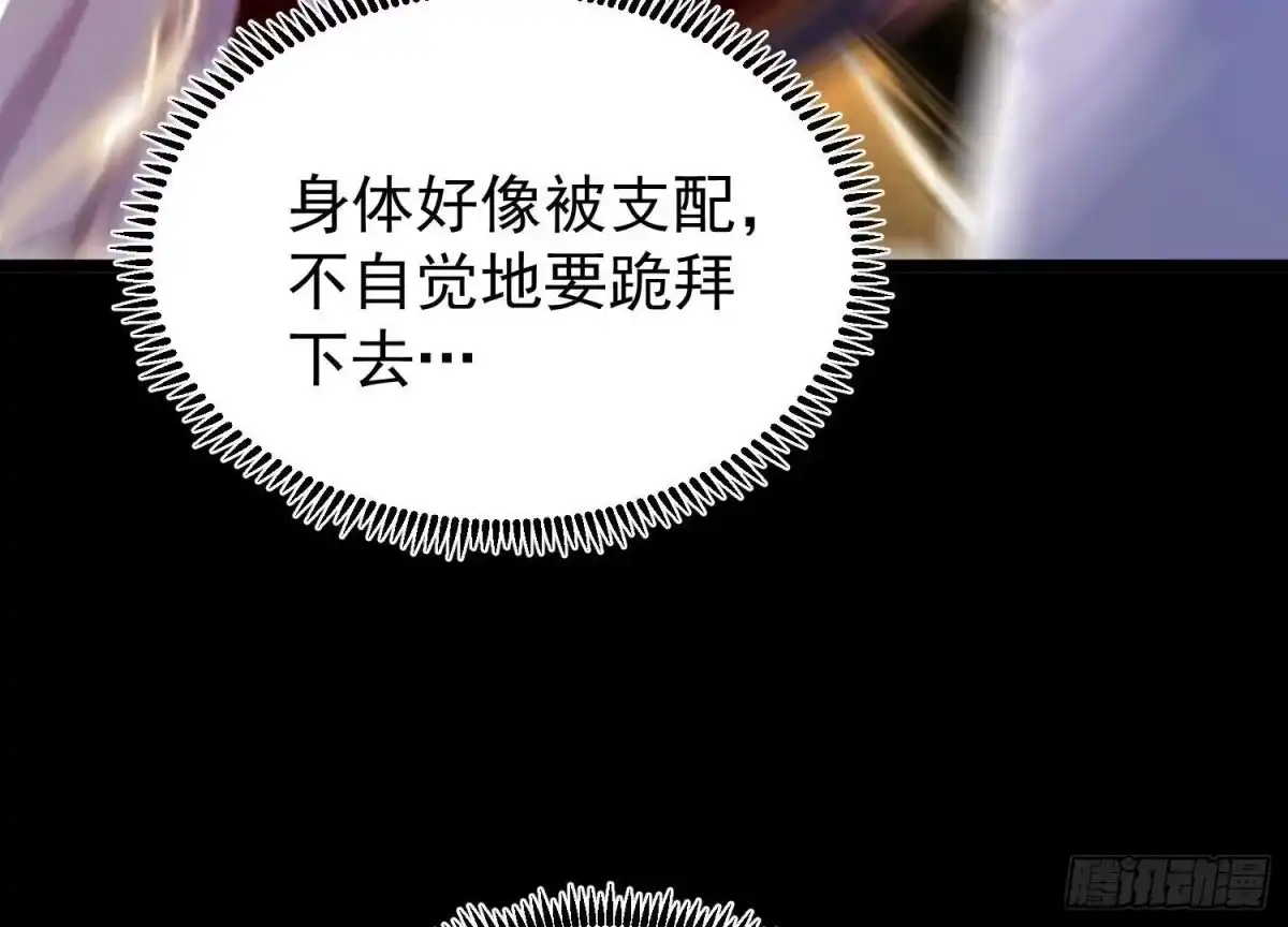 《傲世丹神》015 师母的调教？ 第56页