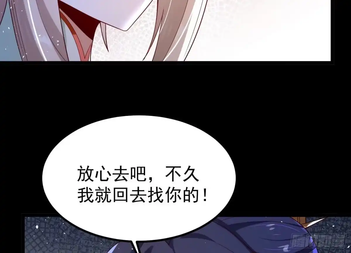 《傲世丹神》015 师母的调教？ 第152页