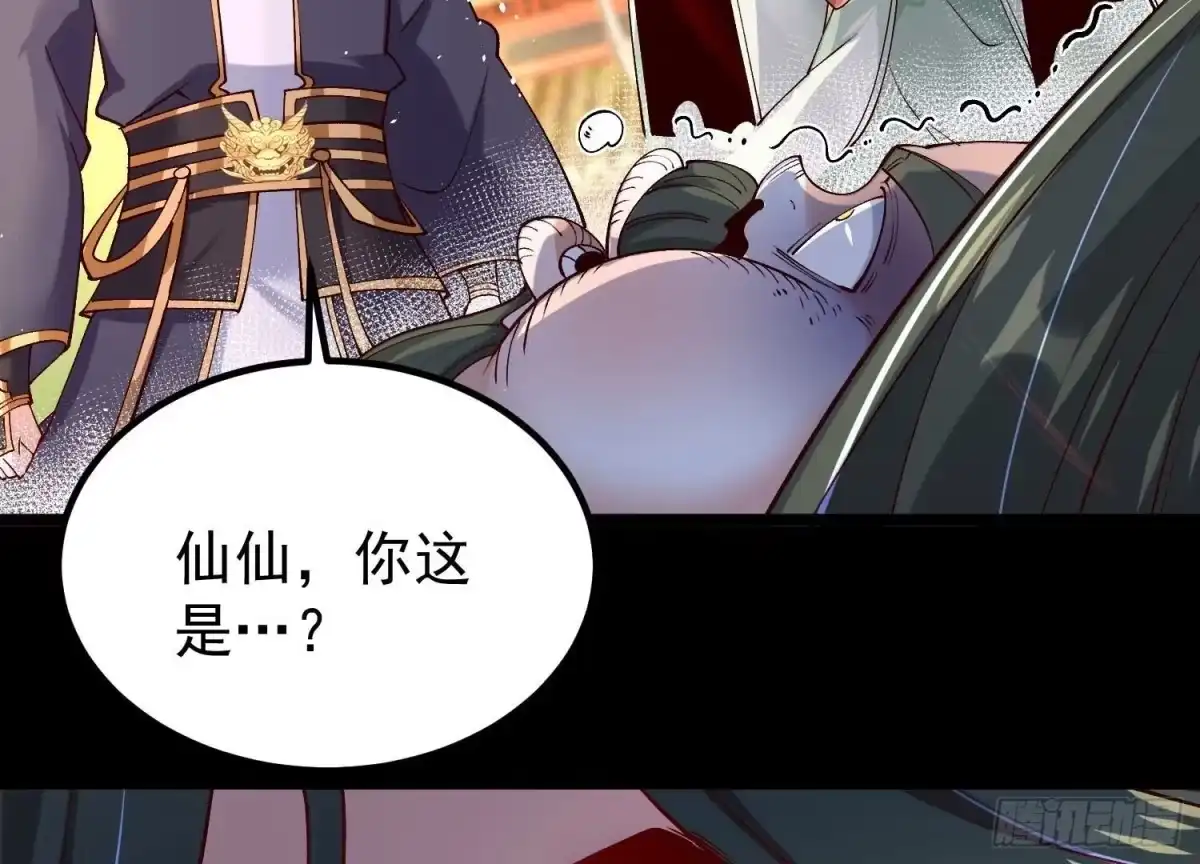 《傲世丹神》015 师母的调教？ 第15页