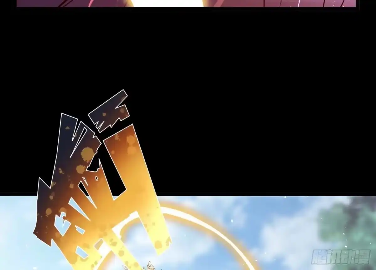 《傲世丹神》015 师母的调教？ 第88页