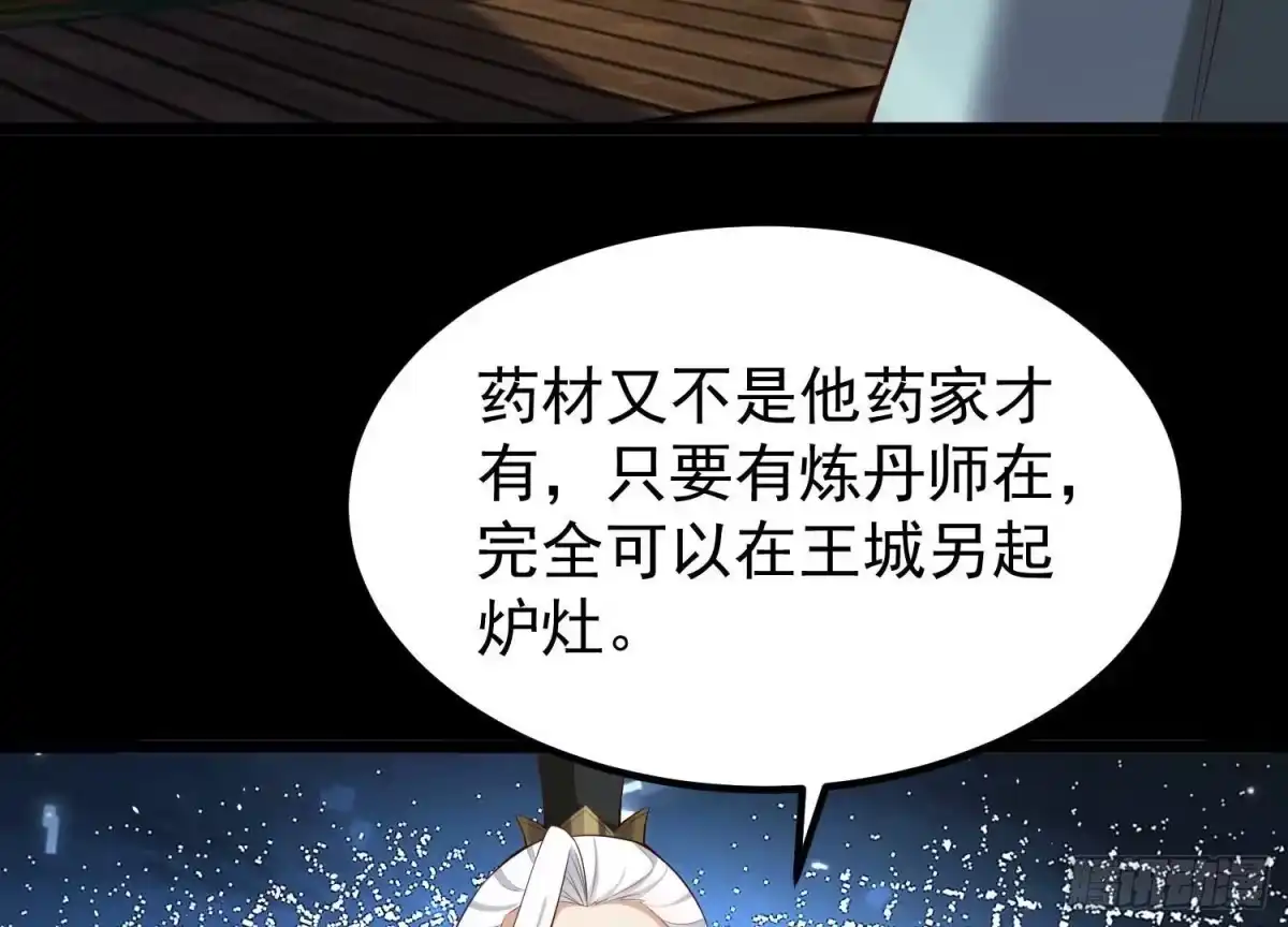 《傲世丹神》015 师母的调教？ 第180页