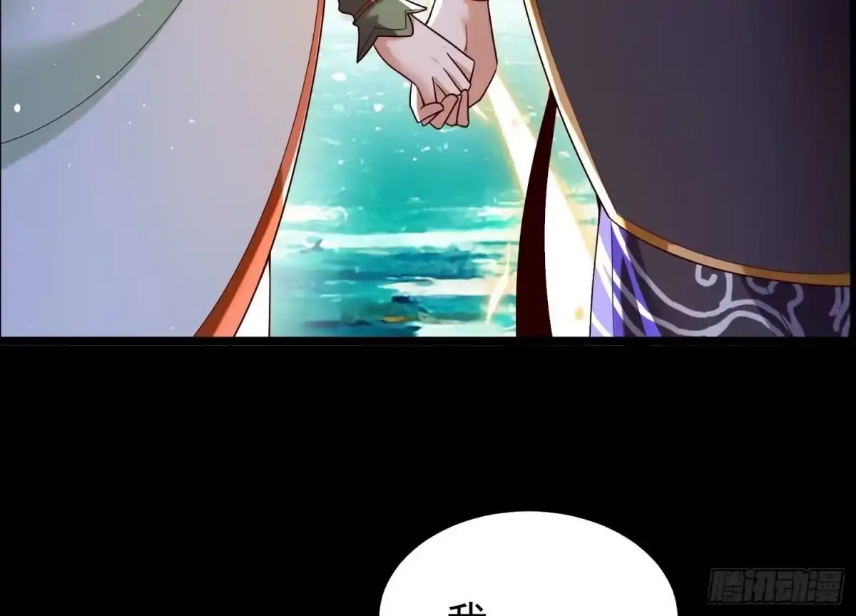 《傲世丹神》015 师母的调教？ 第150页