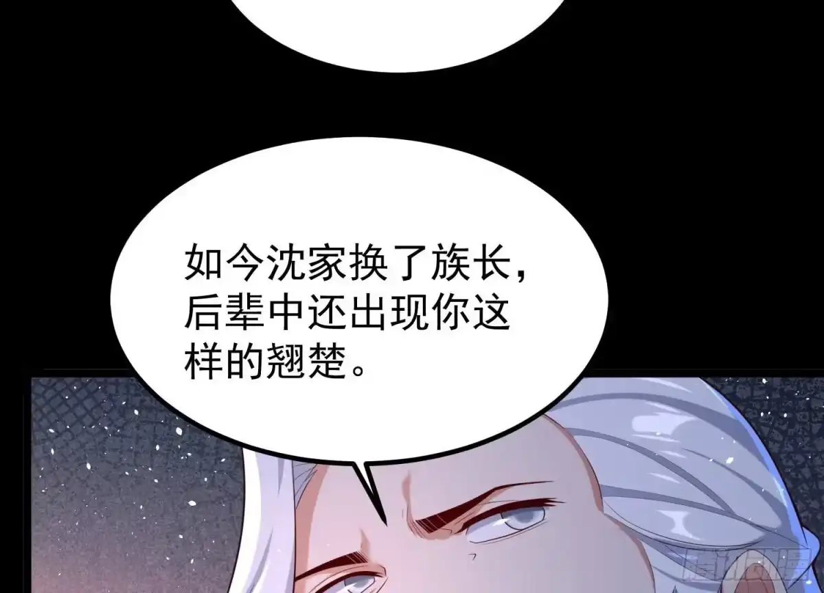 《傲世丹神》015 师母的调教？ 第201页