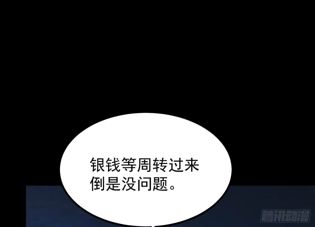 《傲世丹神》015 师母的调教？ 第174页
