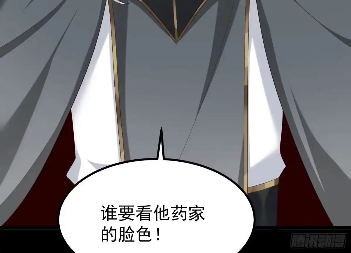 《傲世丹神》015 师母的调教？ 第182页