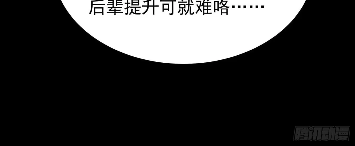 《傲世丹神》015 师母的调教？ 第177页