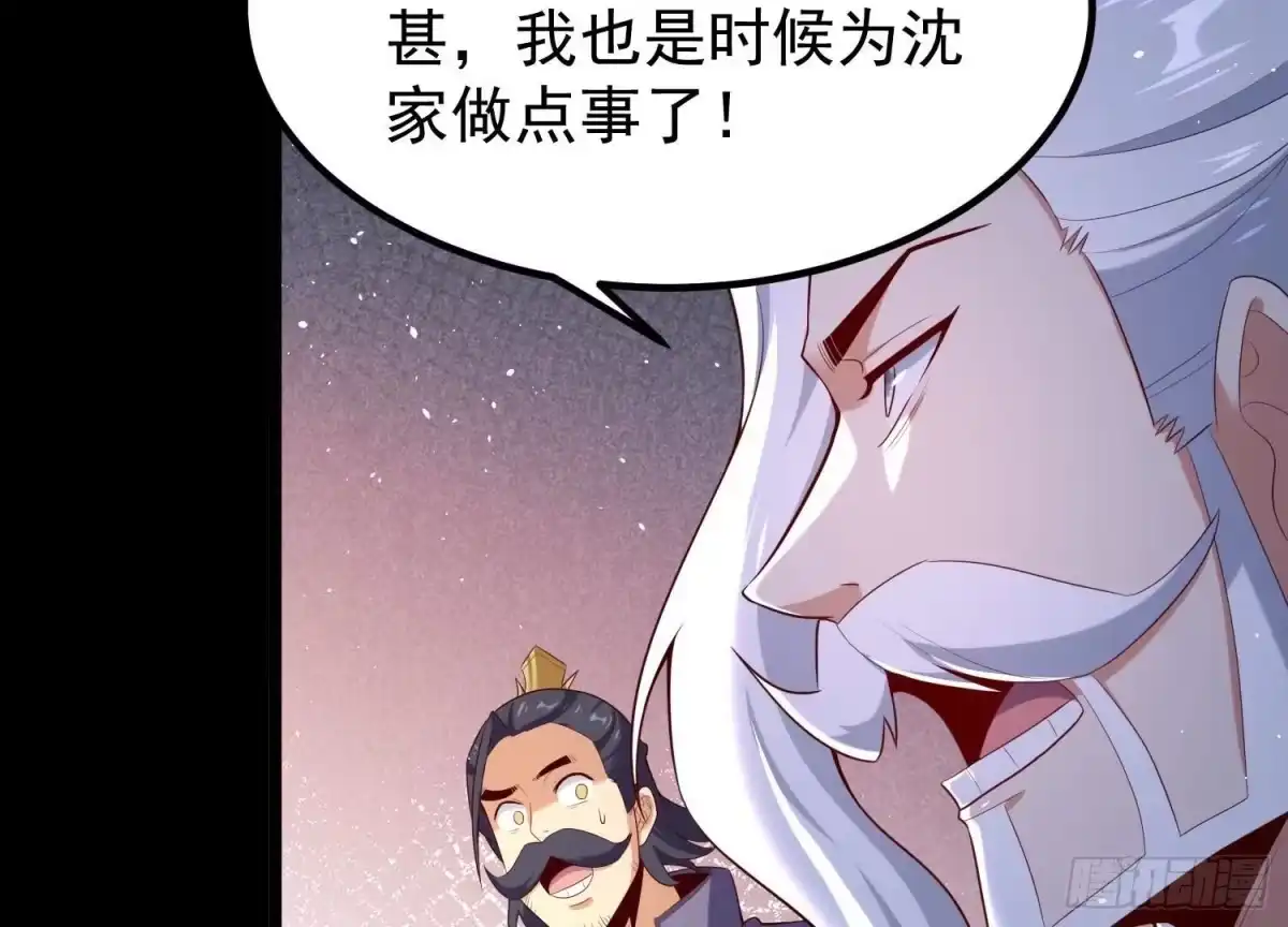《傲世丹神》015 师母的调教？ 第204页
