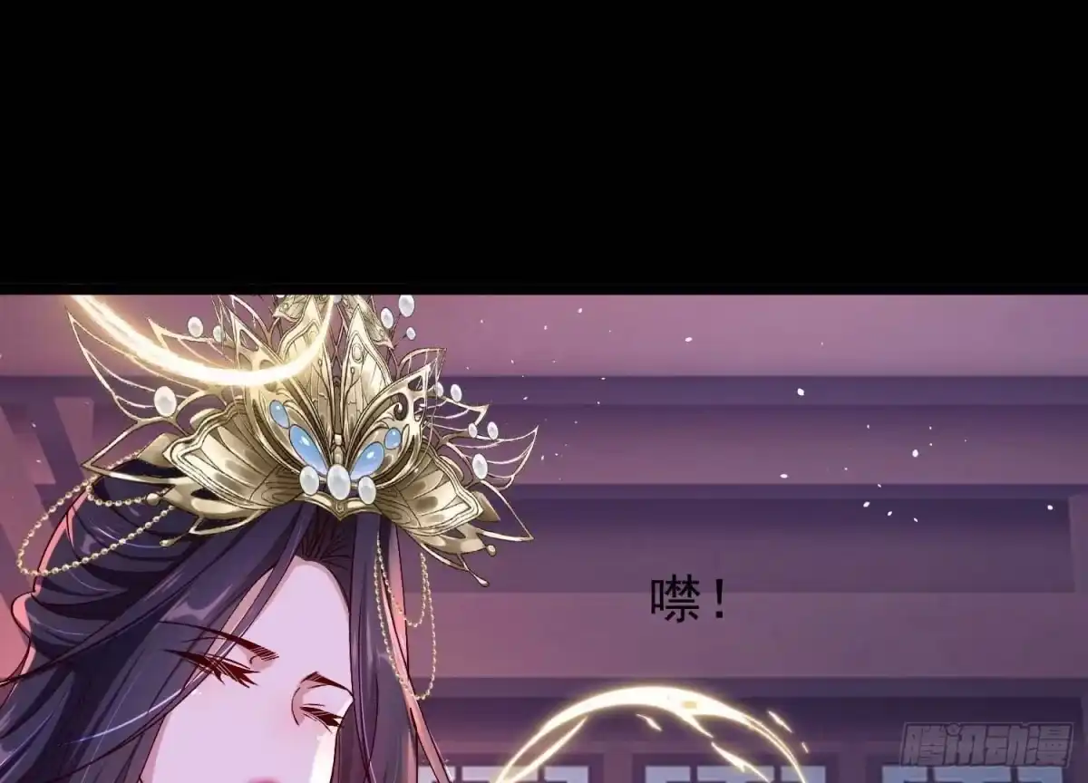 《傲世丹神》015 师母的调教？ 第71页