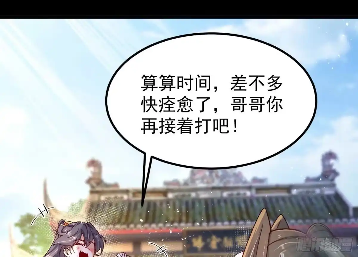 《傲世丹神》015 师母的调教？ 第22页