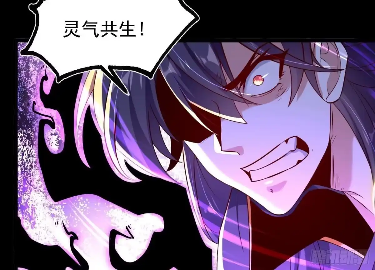 《傲世丹神》015 师母的调教？ 第81页