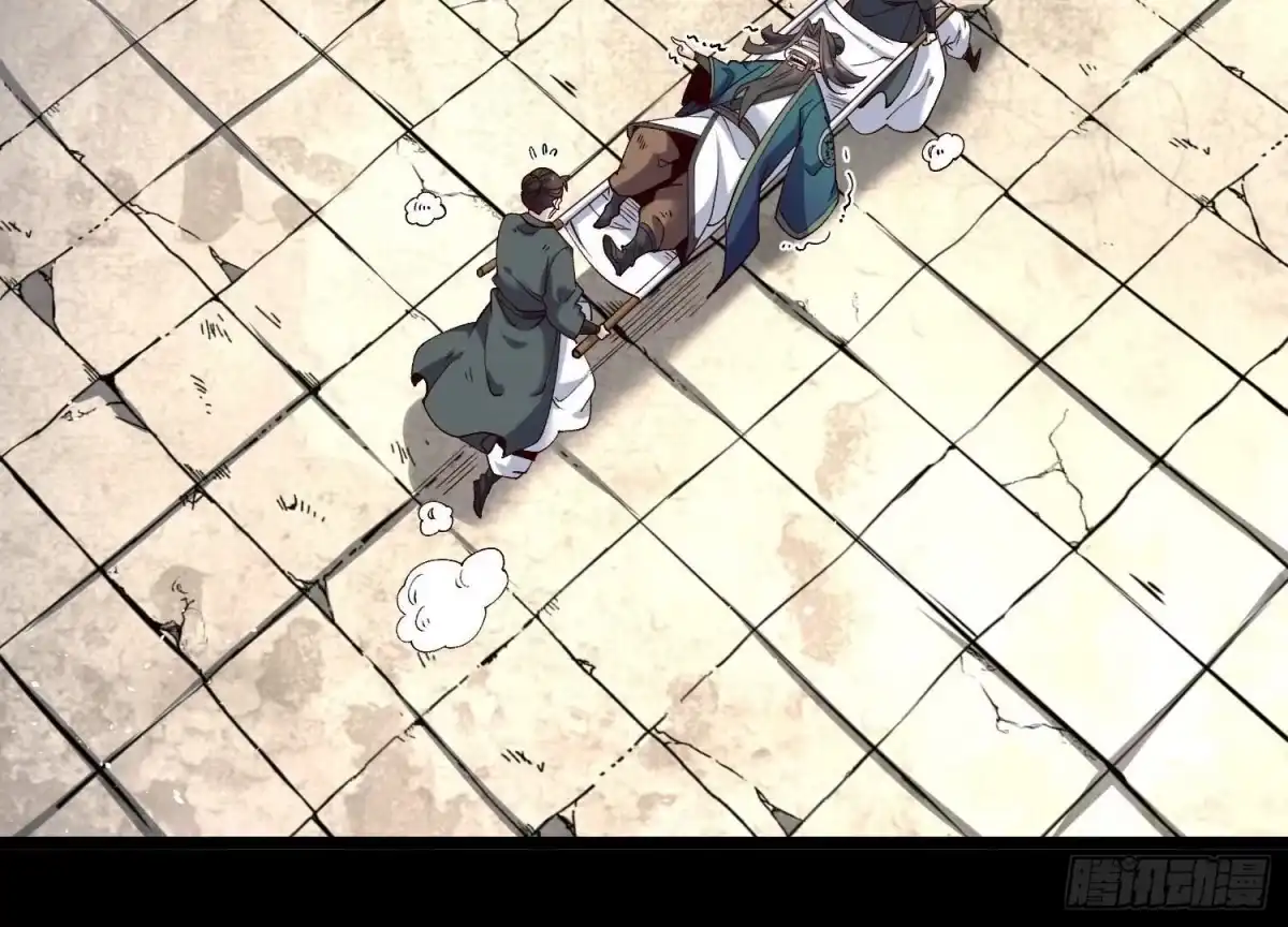 《傲世丹神》015 师母的调教？ 第32页