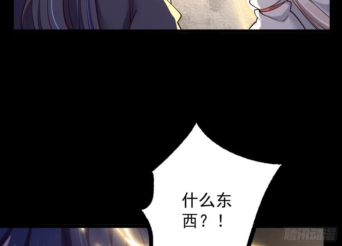 《傲世丹神》015 师母的调教？ 第44页