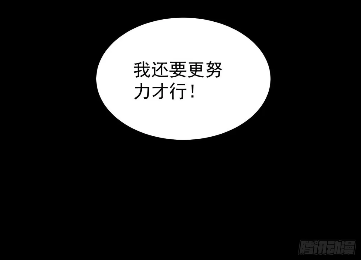 《傲世丹神》015 师母的调教？ 第165页